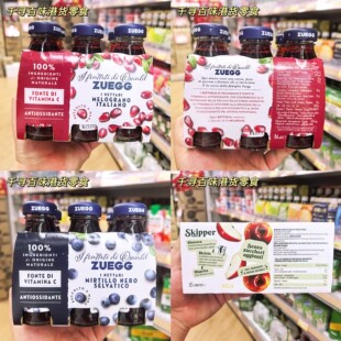 香港代购 意大利ZUEGG天然果汁饮料100%纯天然石榴汁蓝莓汁