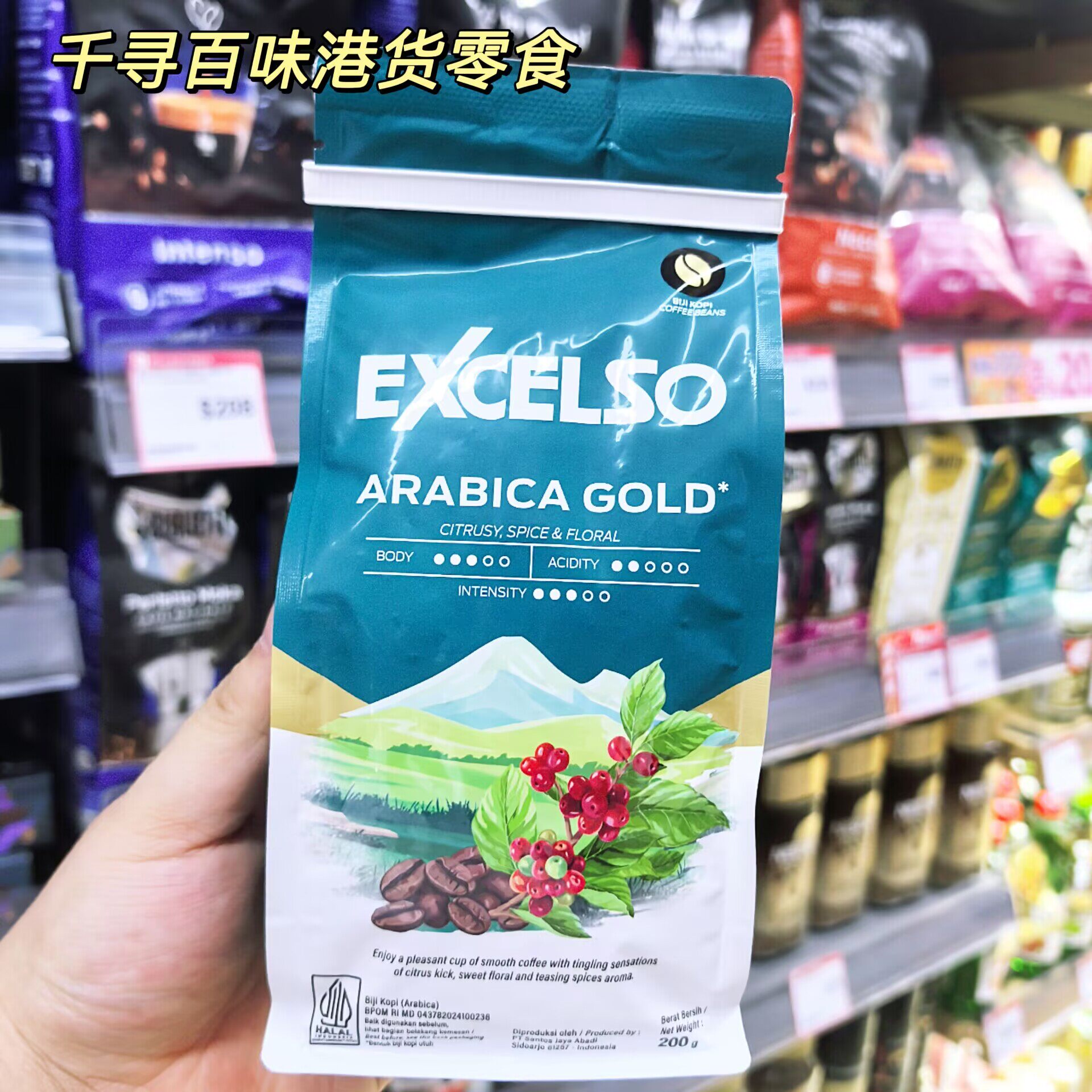 香港代购 印尼EXCELSO金牌阿拉比卡咖啡豆花香柑橘风味手冲咖啡豆