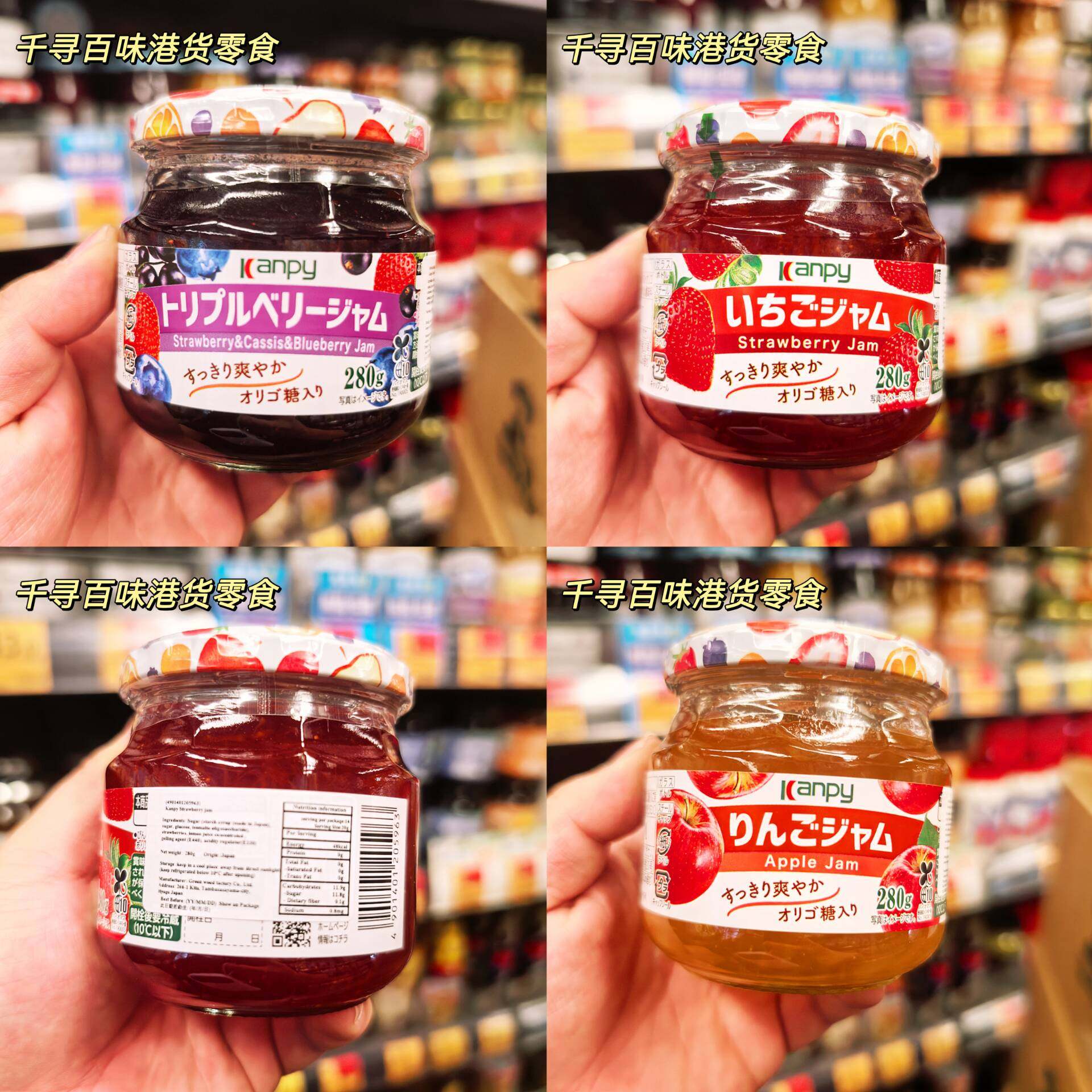 日本进口kanpy加藤果酱罐装果酱