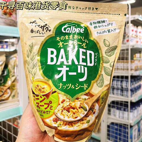 日本Calbee卡乐B燕麦坚果麦片