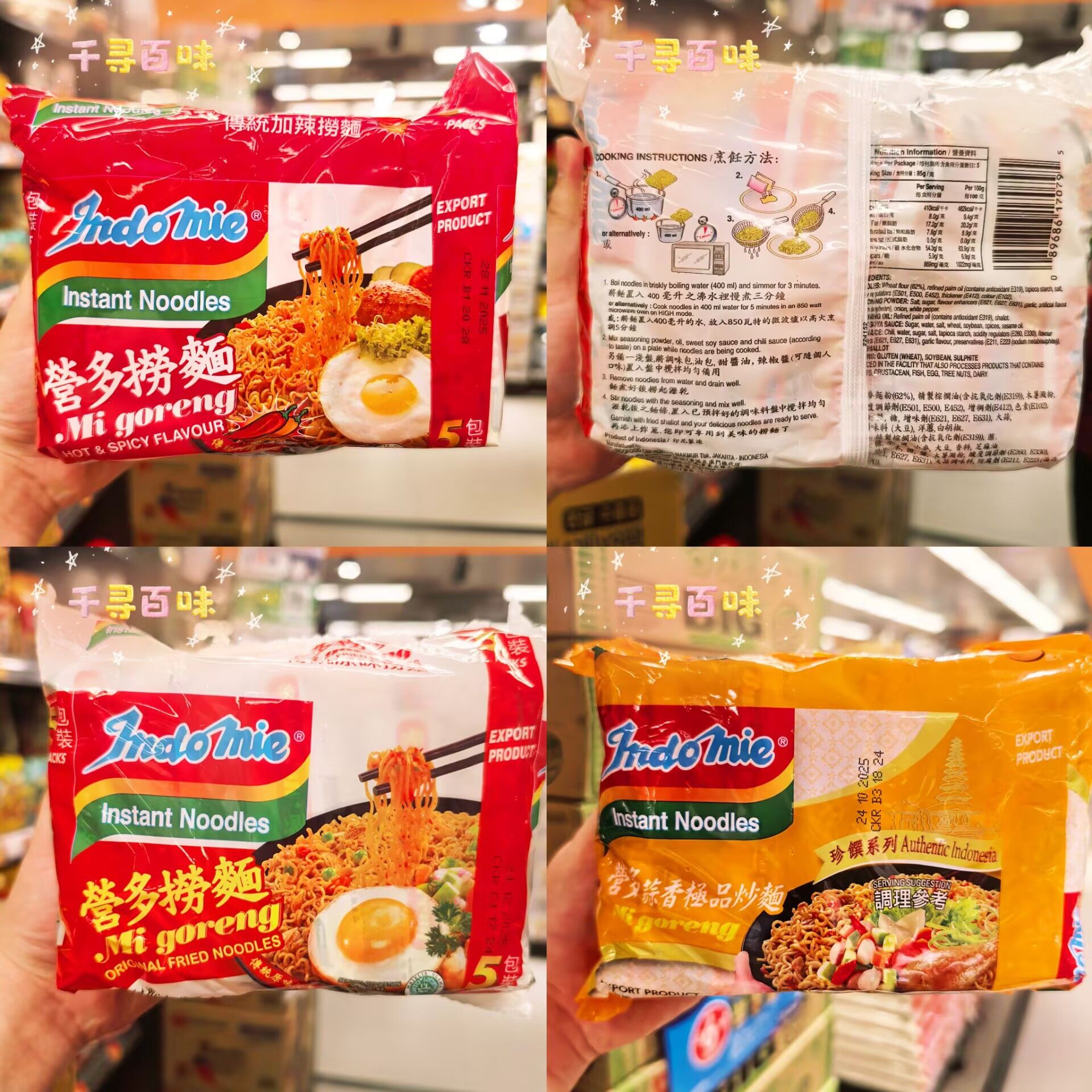 香港代购 印尼进口营多捞面香辣味干拌面方便面泡面火辣鸡肉味