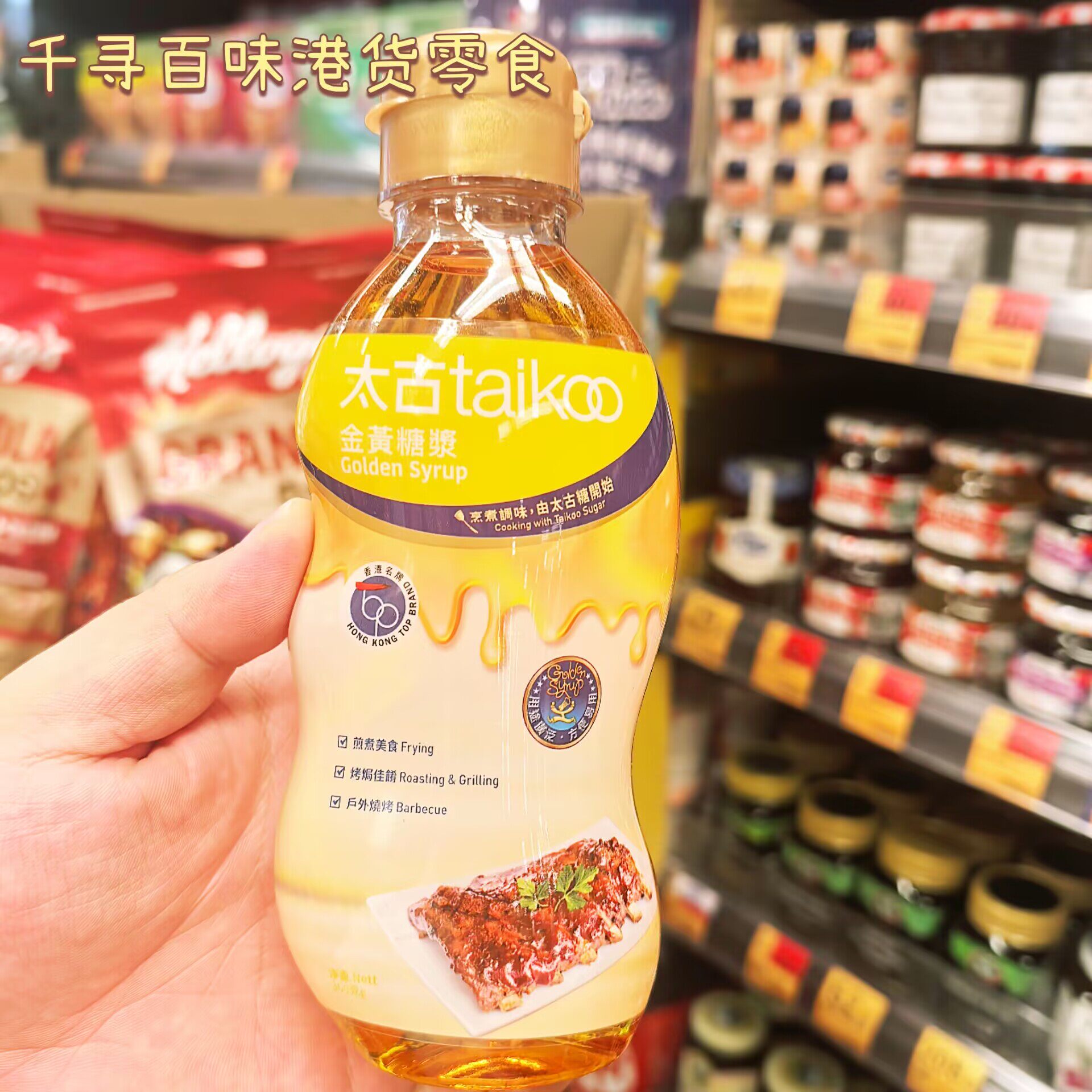 Taikoo太古黄金糖浆烘焙调味糖浆