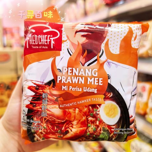 马来西亚REDCHEF红厨槟城方便面