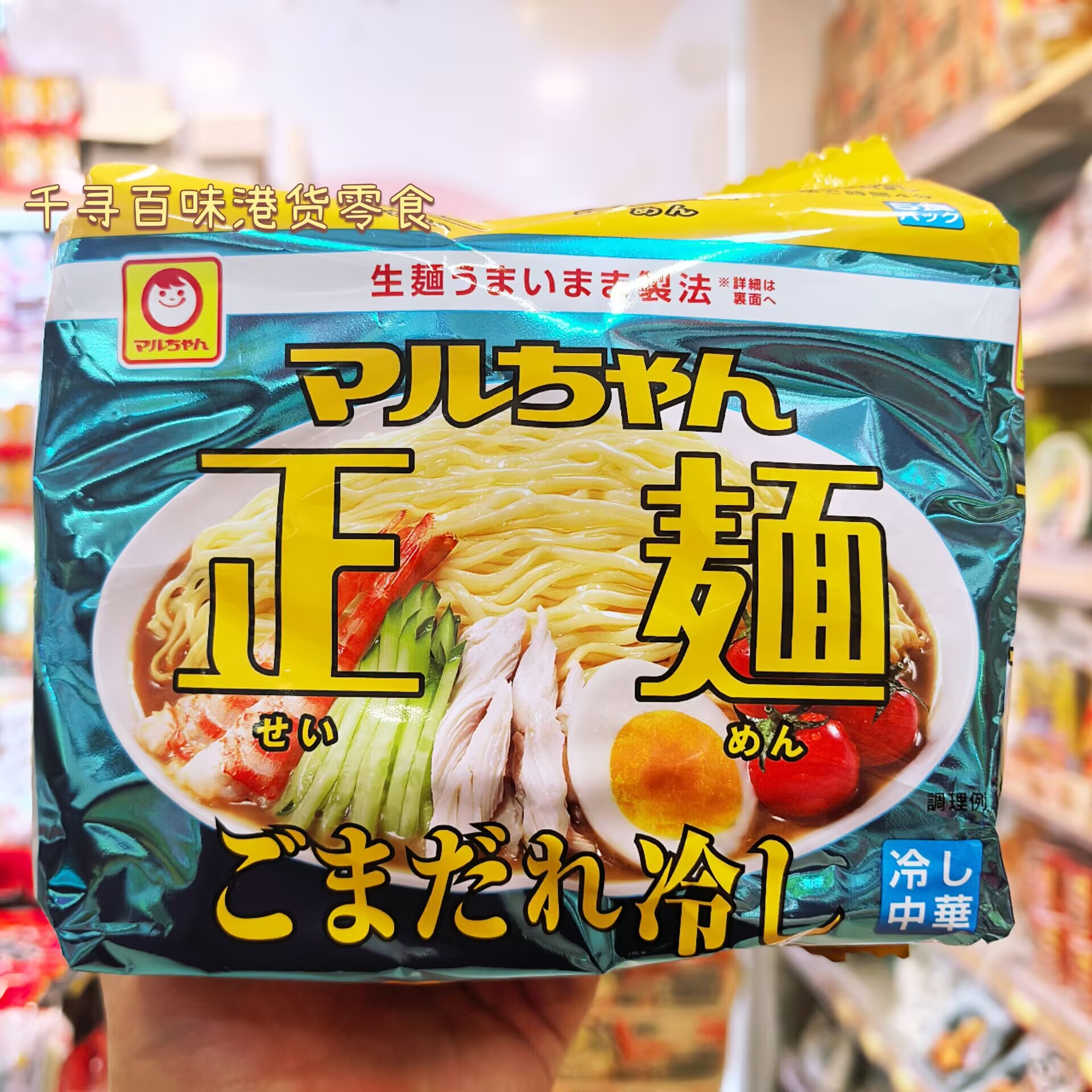 本进口东洋水产正面中华冷面
