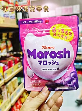 香港代购 日本Kanro/甘乐Marosh提子梳打味软糖童进口零食糖果