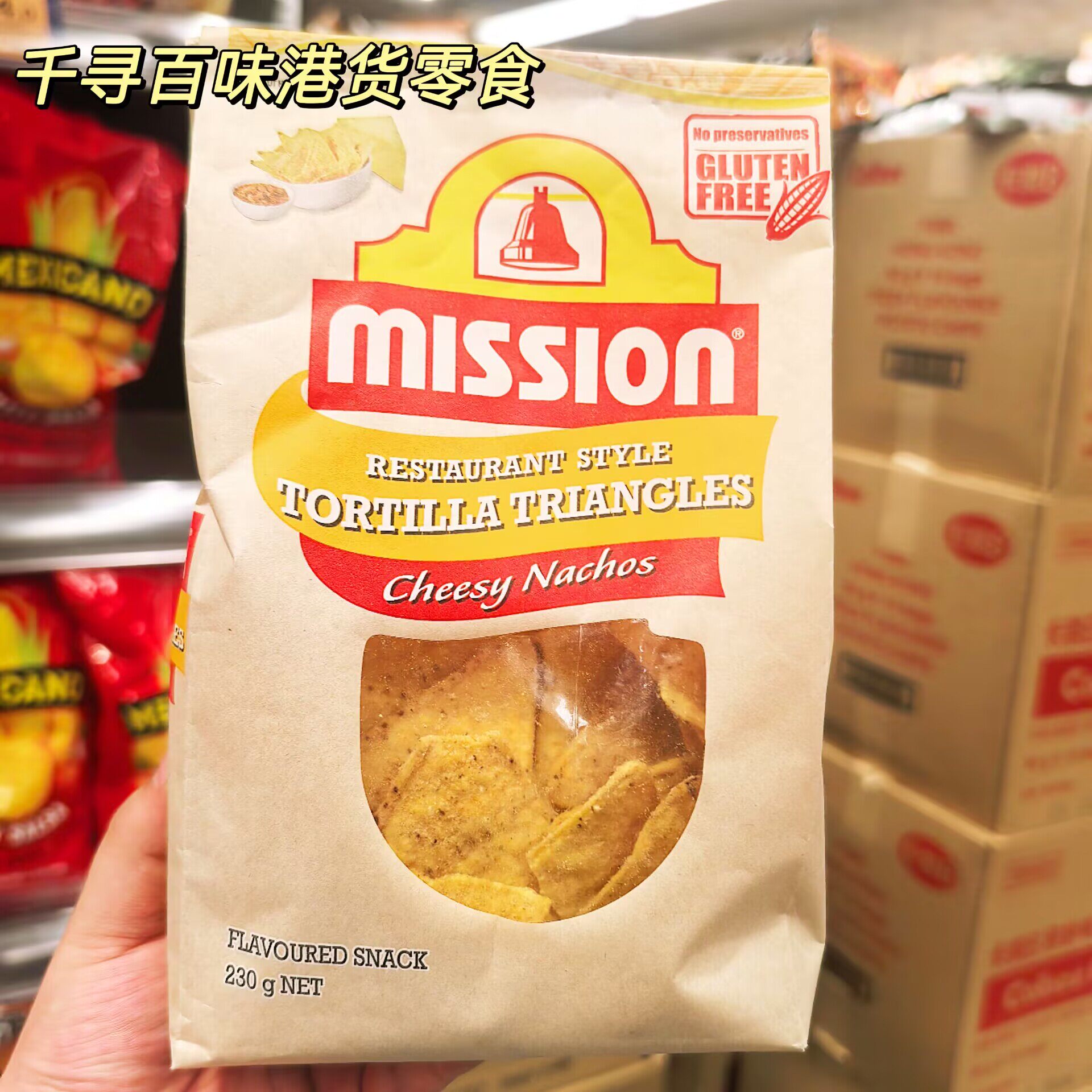 香港代购 澳洲MISSION麦西恩玉米片奶酪味三角形休闲零食230g袋装