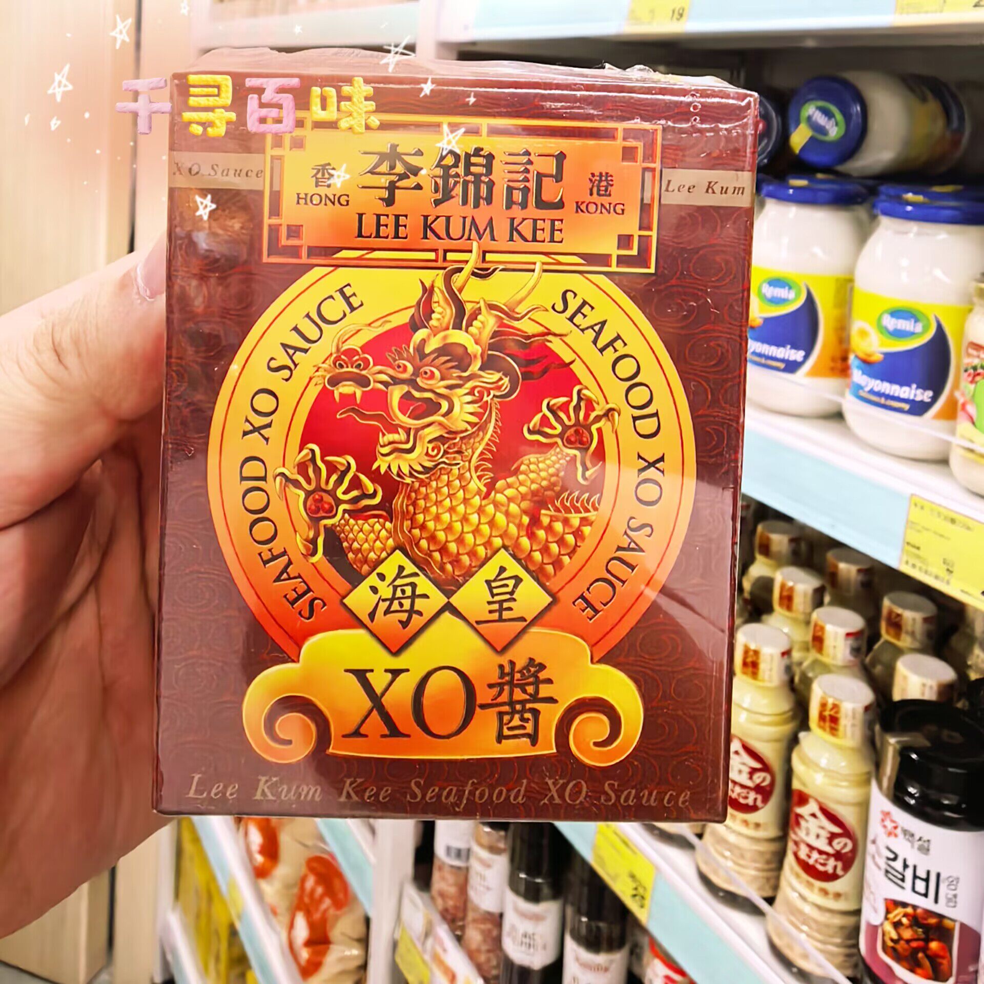港版李锦记海皇XO酱炒菜调料调味