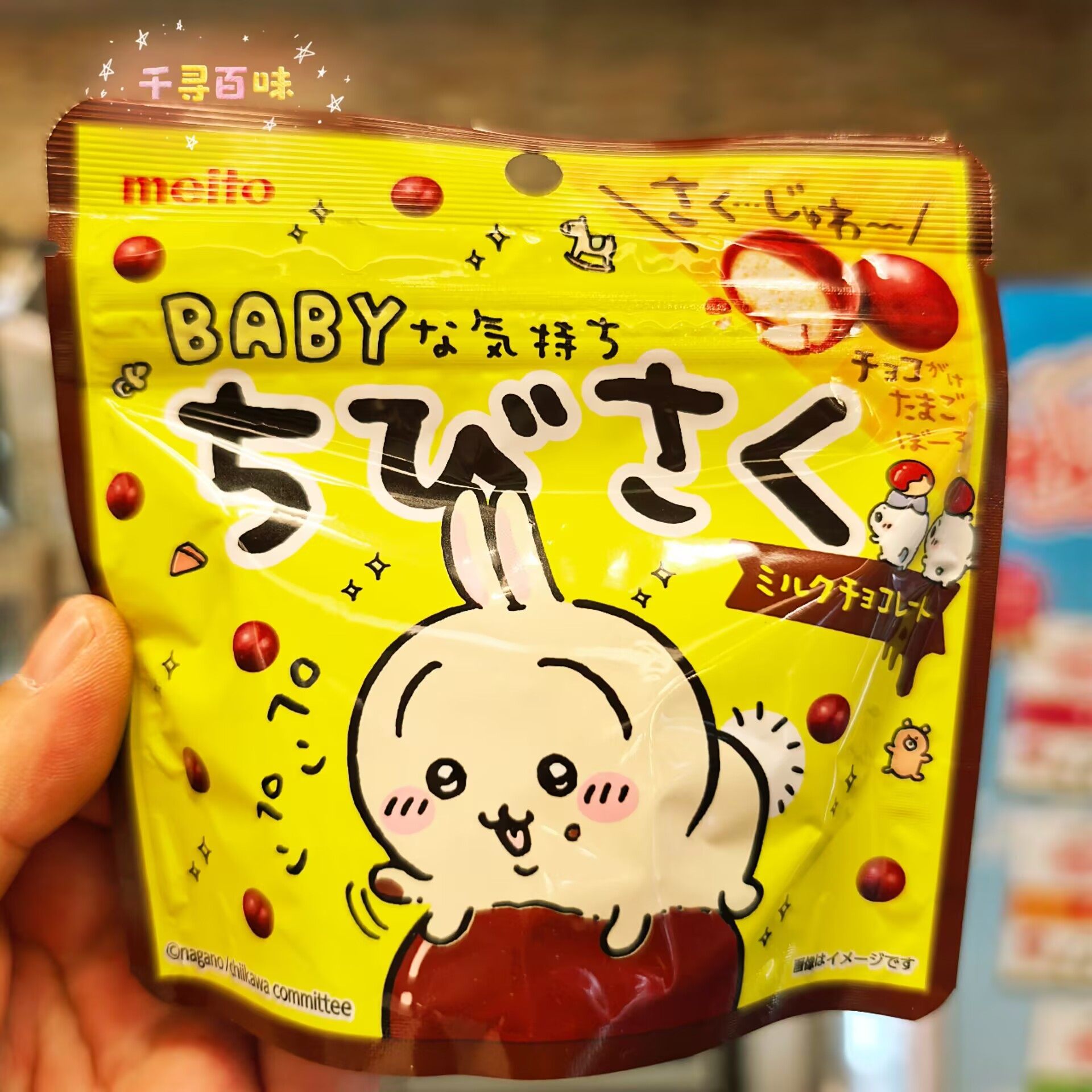 香港代购 日本进口meito吉伊卡哇白巧克力夹心巧克力休闲零食