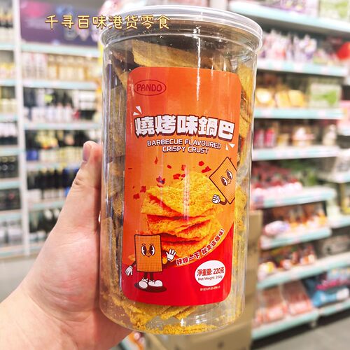 港版Pando潘多烧烤味锅巴