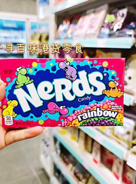 香港代购 美国进口Nerds彩虹粒粒果汁糖松脆糖果进口零食哄娃零食