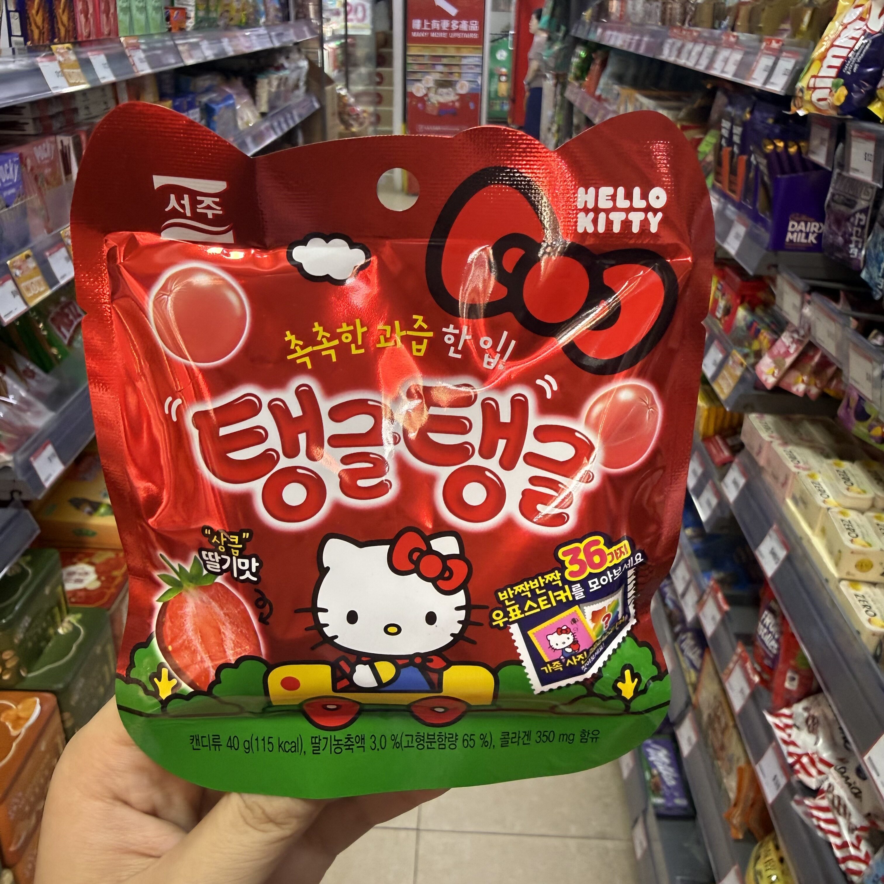 香港代购 韩国Seoju西洲三丽鸥联名软糖Kitty粉丝必入周边零食