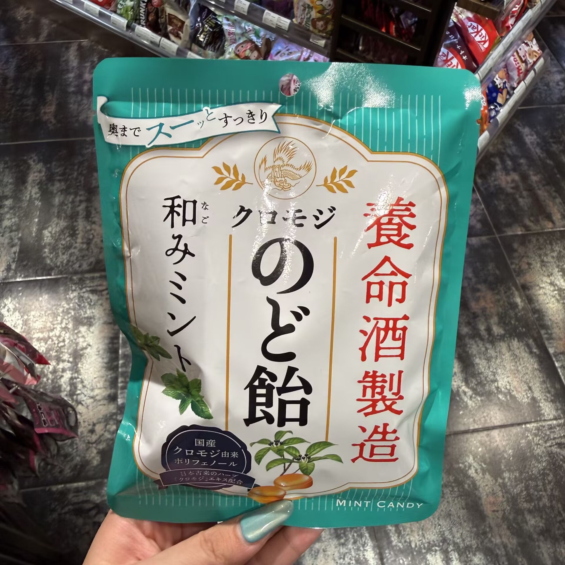 日本养命酒制造喉糖薄荷味硬糖