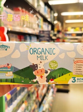 香港代购 十字牌TRAPPIST有机全脂纯牛奶进口儿童营养早餐奶