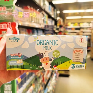香港代购 十字牌TRAPPIST有机全脂纯牛奶进口儿童营养早餐奶