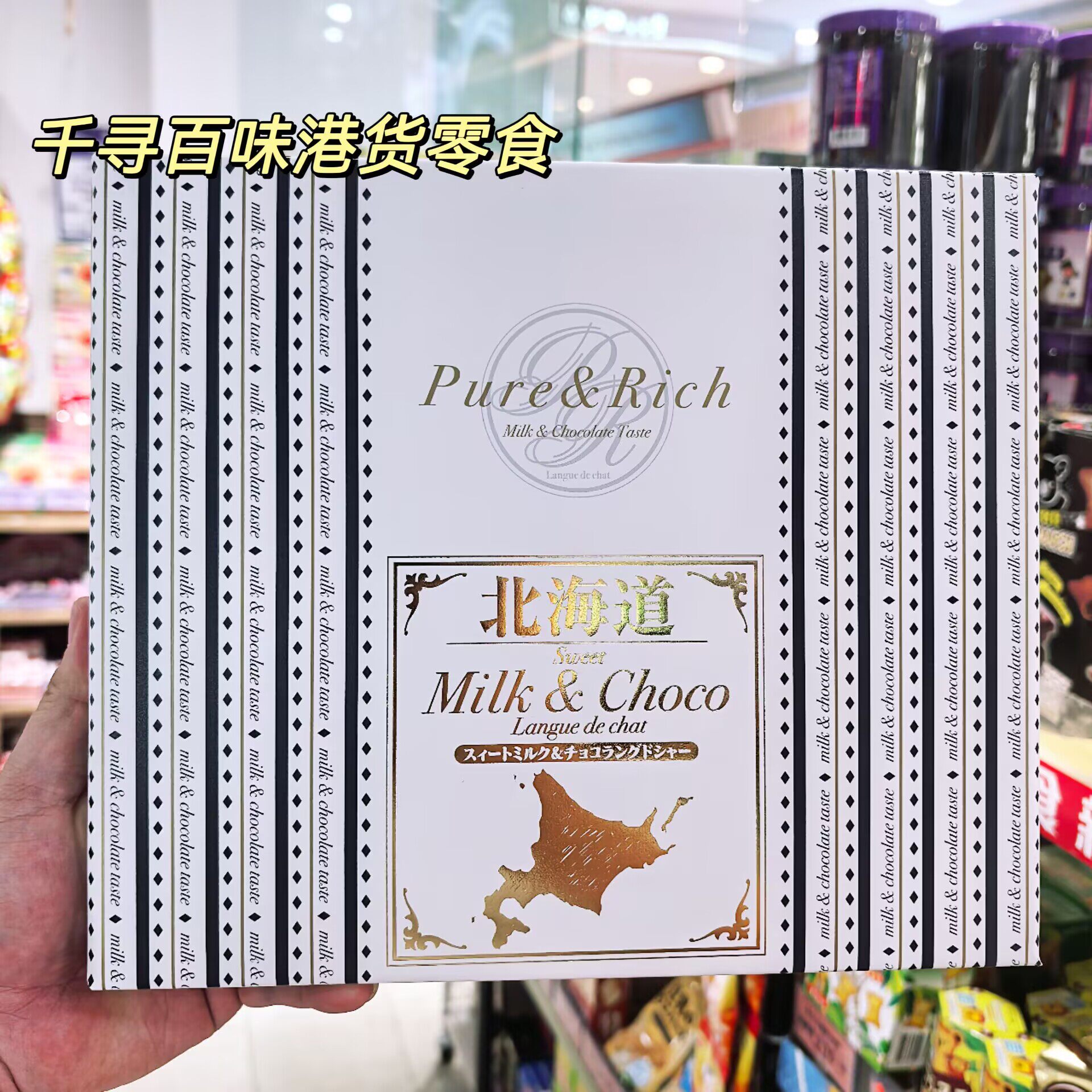 香港代购 日本进口北海道牛奶巧克力曲奇饼干礼盒装休闲零食