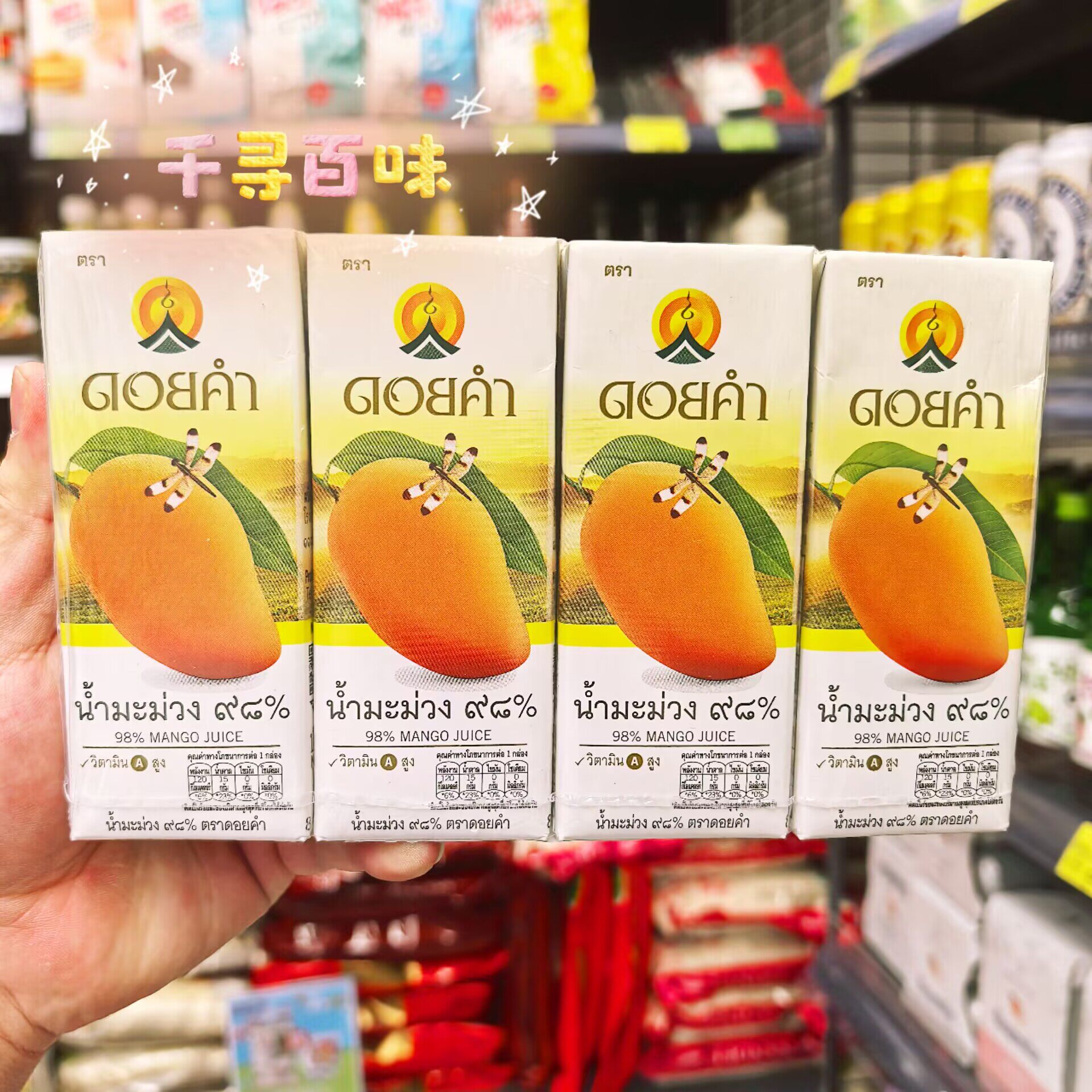 进口doikham泰国皇家98%芒果汁