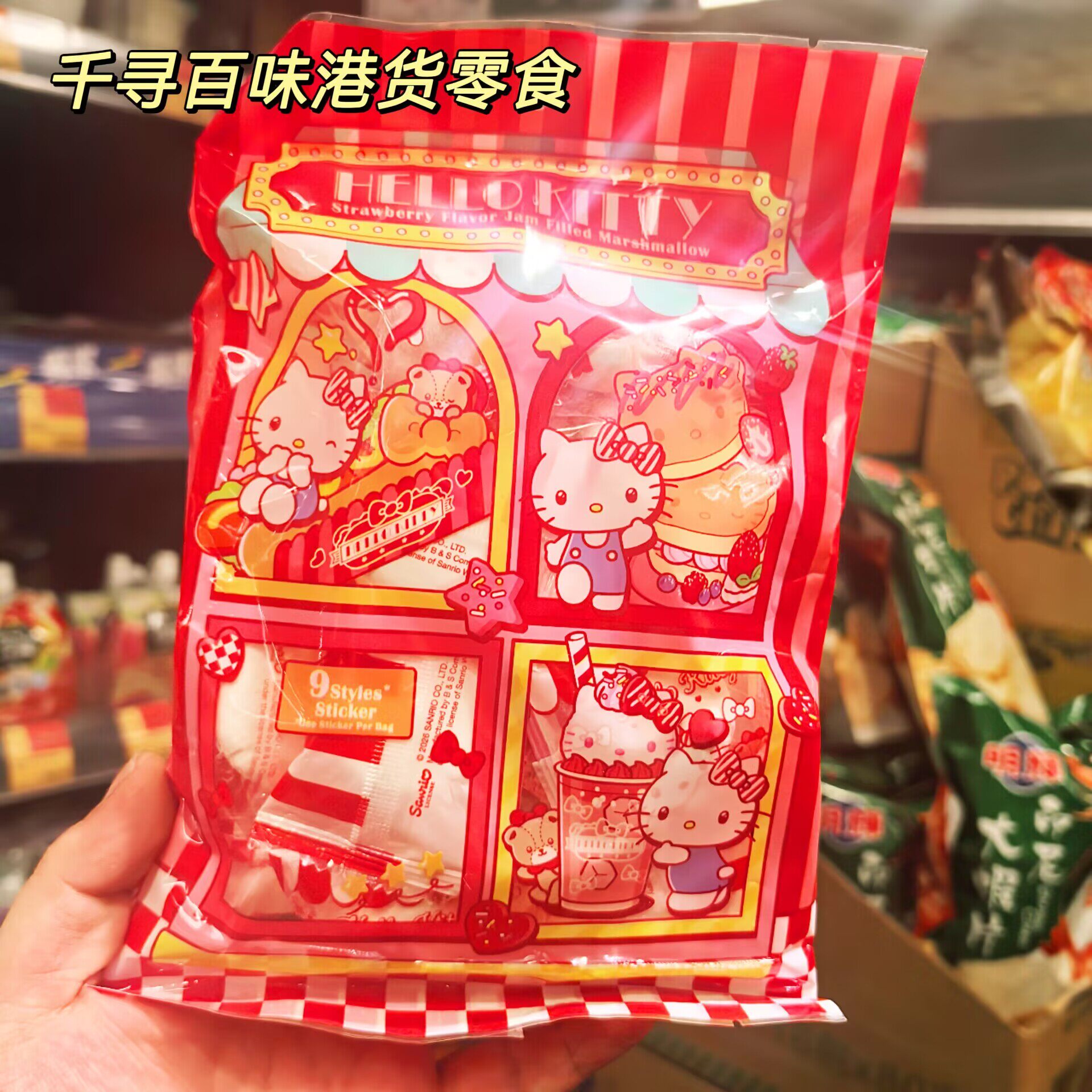 香港代购 进口Hello Kitty棉花糖吉蒂猫草莓味夹心雪糕筒零食