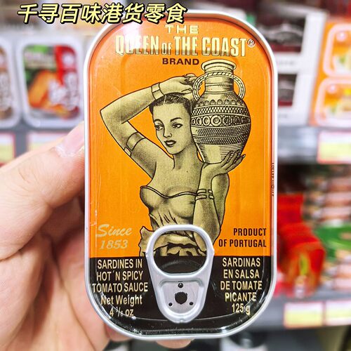 QUEENOFTHECOAST沙丁鱼罐头