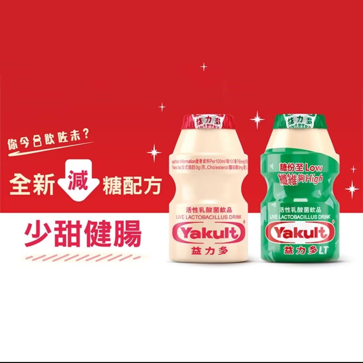 香港代购 港版益力多活性乳酸菌益生菌儿童酸奶含乳饮品早餐