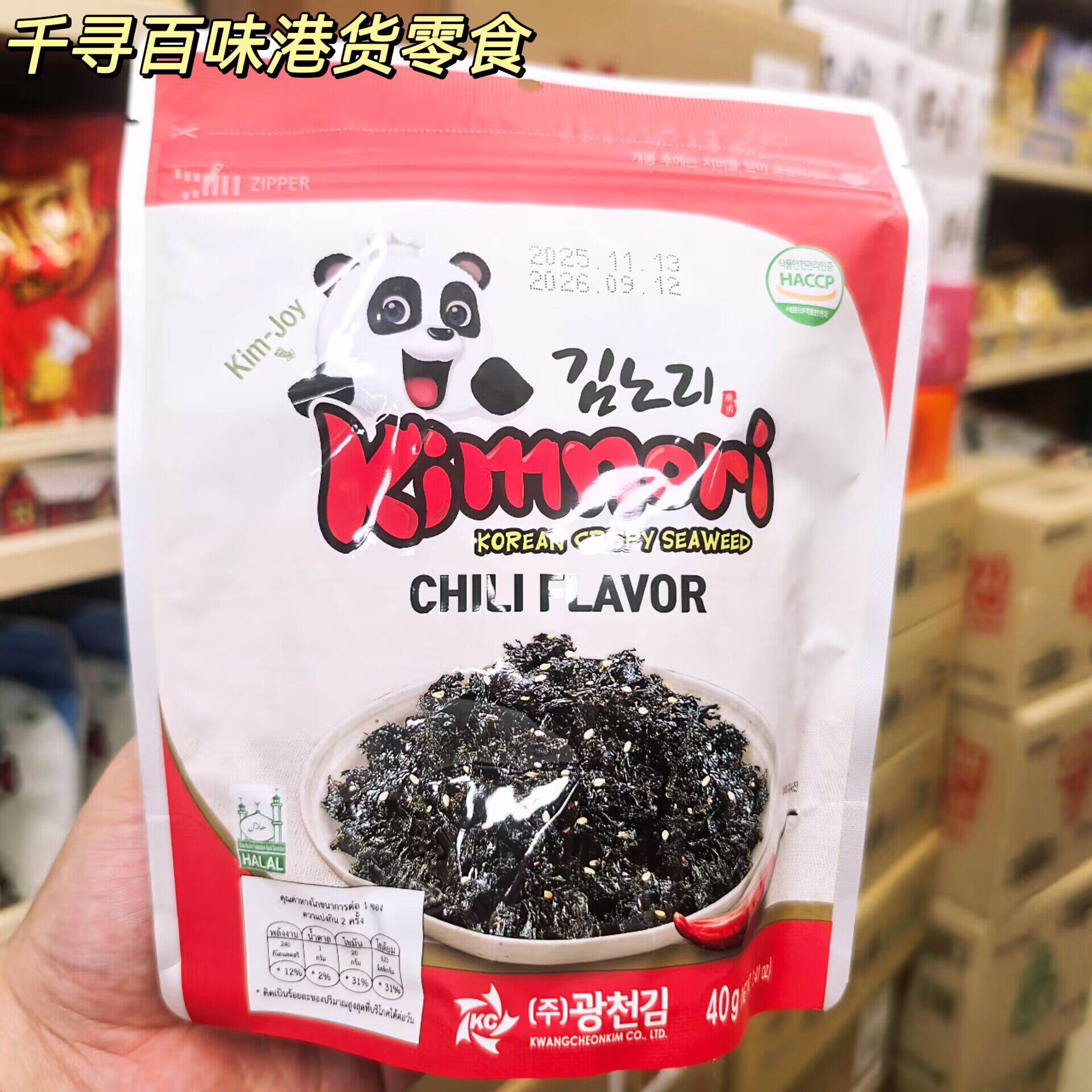 韩国广川牌香辣海鲜原味海苔脆