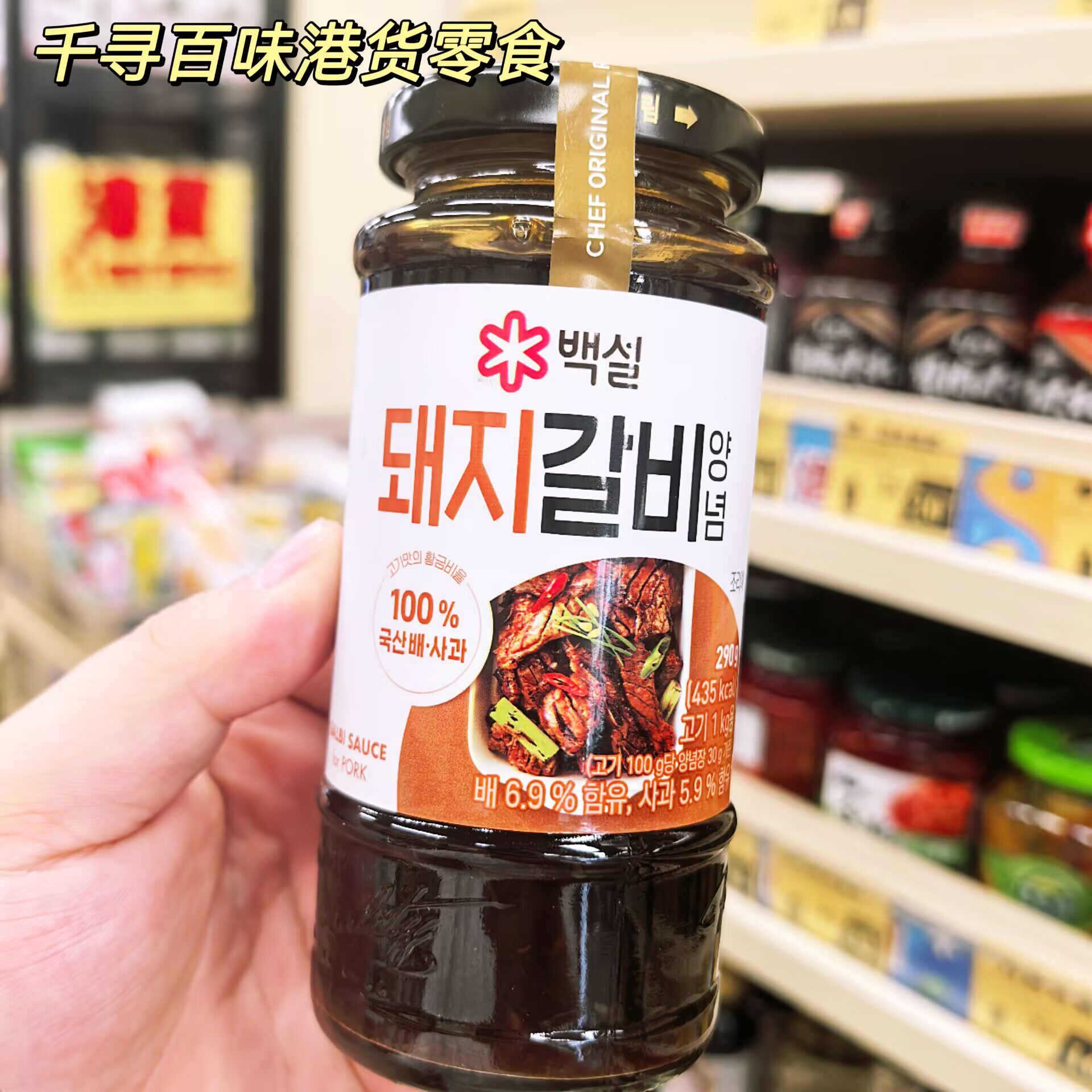 韩国CJ希杰白雪传统韩式烤肉酱