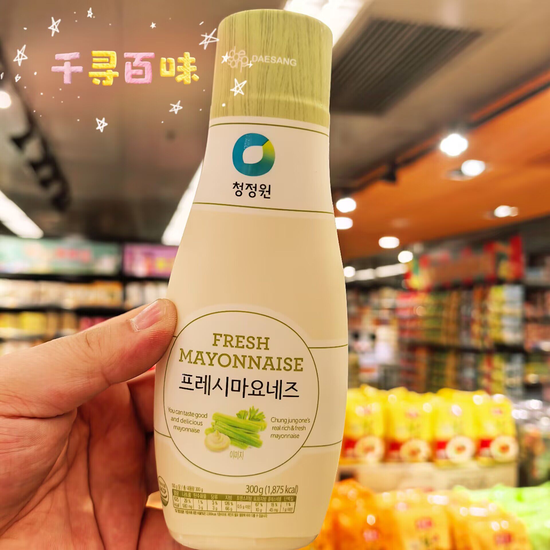 韩国进口清净园清新沙律酱