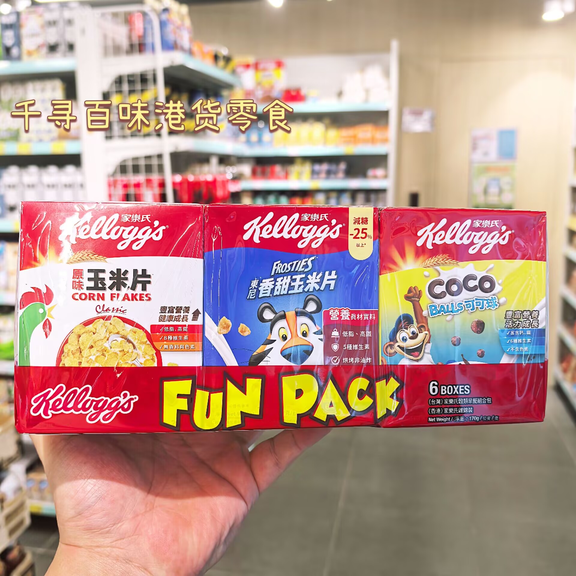 香港代购 泰国Kellogg's家乐氏杂锦谷物脆片组合装6盒装营养早餐