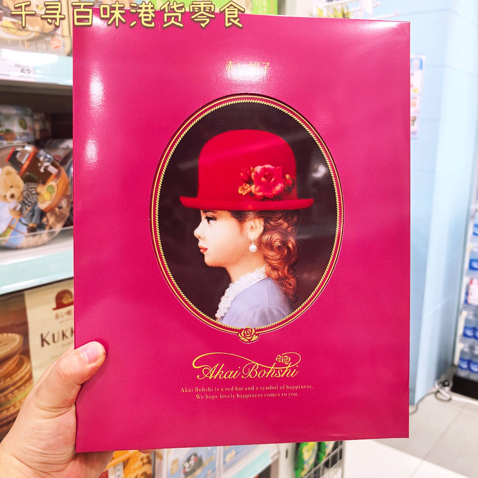 香港代购 日本进口红帽子杂锦夹心曲奇饼干礼盒装休闲零食小吃