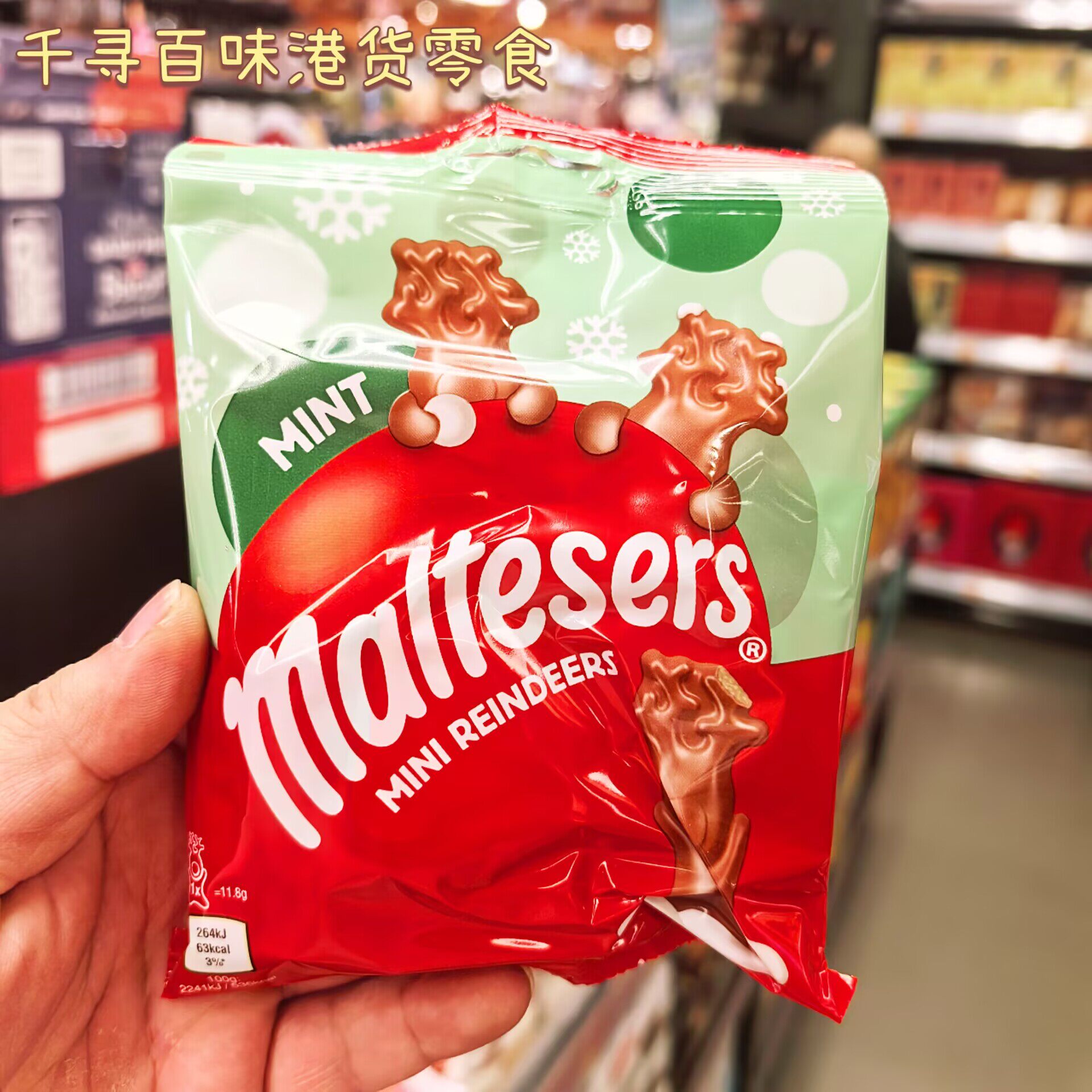 香港代购 英国Maltesers麦提莎薄荷巧克力迷你麋鹿糖果进口零食