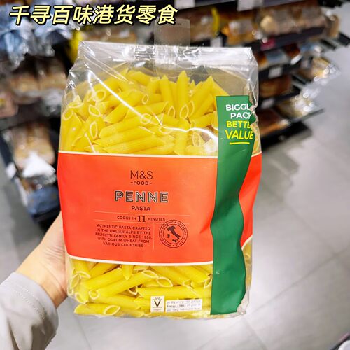英国M&S玛莎通心粉意大利面