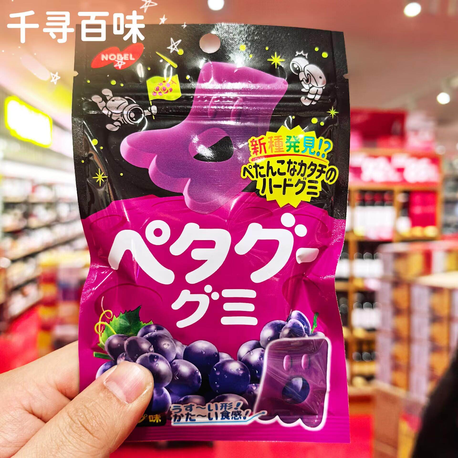 香港代购 日本进口人气诺贝尔NOBEL水果汽水软糖巨峰葡萄味可乐味