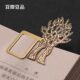 豆瓣读书书签—鲁迅系列 古典金属书签中国风精致创意生日新年礼物