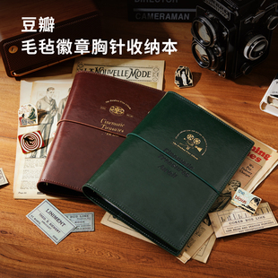 豆瓣原創(chuàng)毛氈徽章收納冊 皮質(zhì)金屬胸針收納冊谷子展示冊pin收藏冊