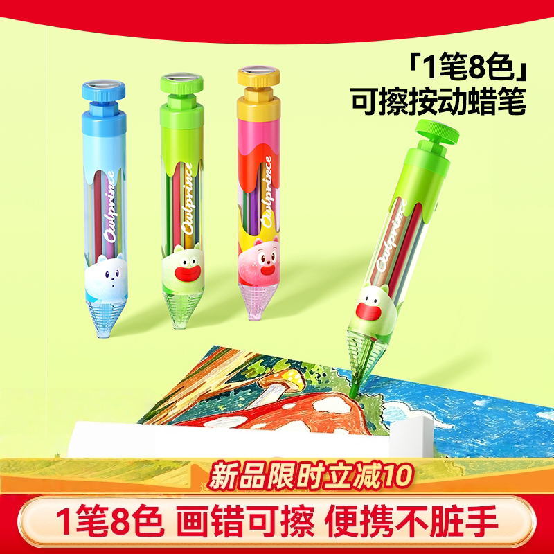 日本进口蜡笔无毒不脏手旋转按动油画棒美术绘画多色合一可水洗