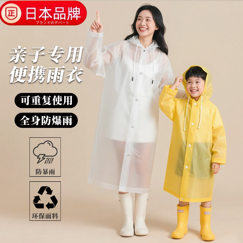 日本进口一次性雨衣外穿长款图片