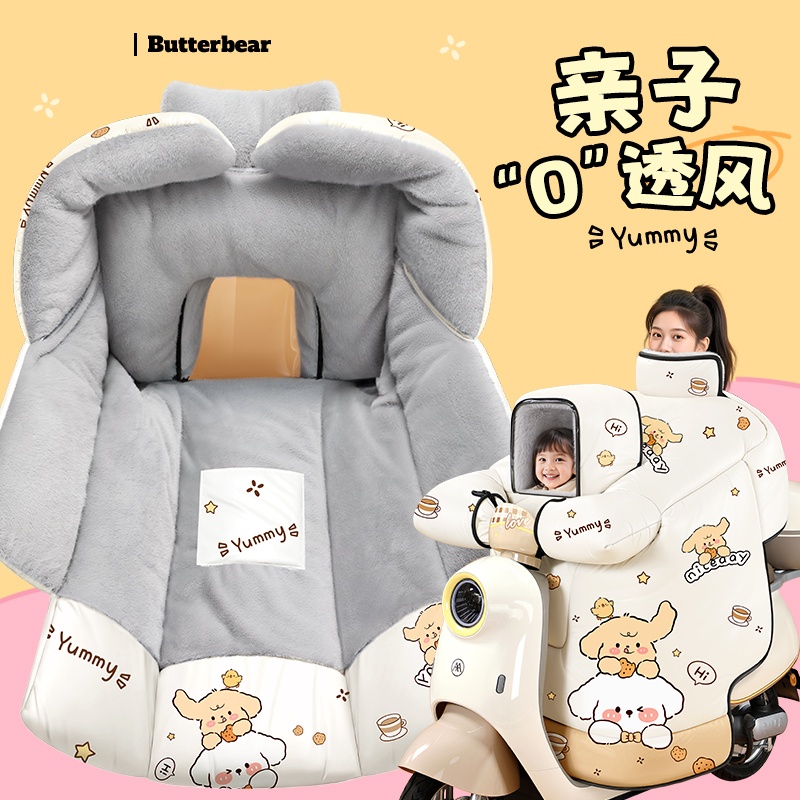 日本进口MUJIE冬季亲子款挡风被