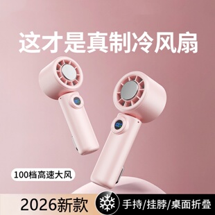 日本进口MUJIE手持小风扇制冷便携式迷你款随身小型新款降温神器