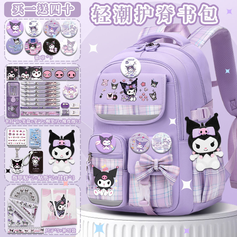 日本进口MUJIE库洛米书包女生小学生一到六年级儿童女童双肩背包