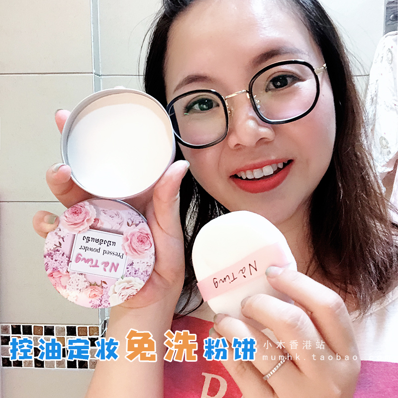 11月02日最新优惠小木家泰国nating娜婷晚安粉素颜粉心肌持久控油遮瑕定妆粉饼免洗