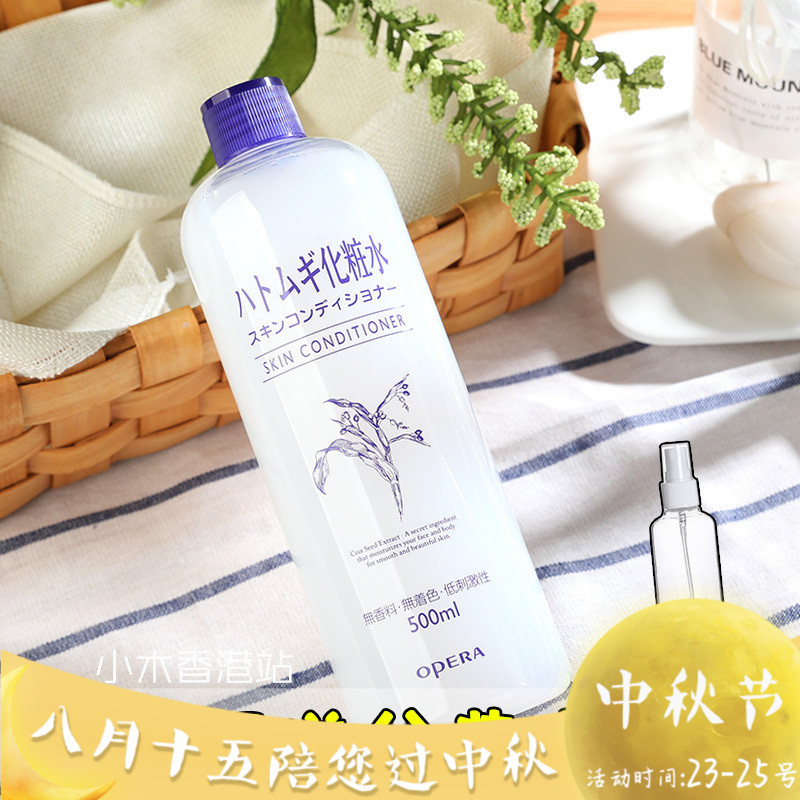 ¶ðÅåÀ¼Þ²ÈÊË® Þ²Ã×Ë® ˬ·ô»¯×±Ë®²¹Ë®±£ÊªÃÀ°×ʪ·ó500ml ×ÌÈóÐÞ»¤