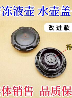 适配于奥迪 A3 S3 RS3 水壶盖 补水壶盖 加水壶盖 2Q0 121 321 A
