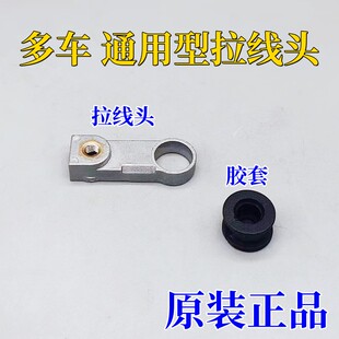 适配大众途观途安朗逸迈腾波罗宝来挂挡拉线换挡排档拉线接头胶套