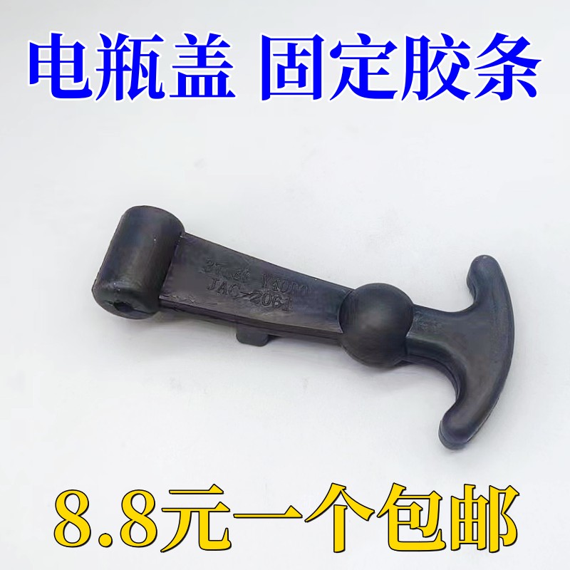 电瓶罩固定挂钩拉手橡胶胶条件