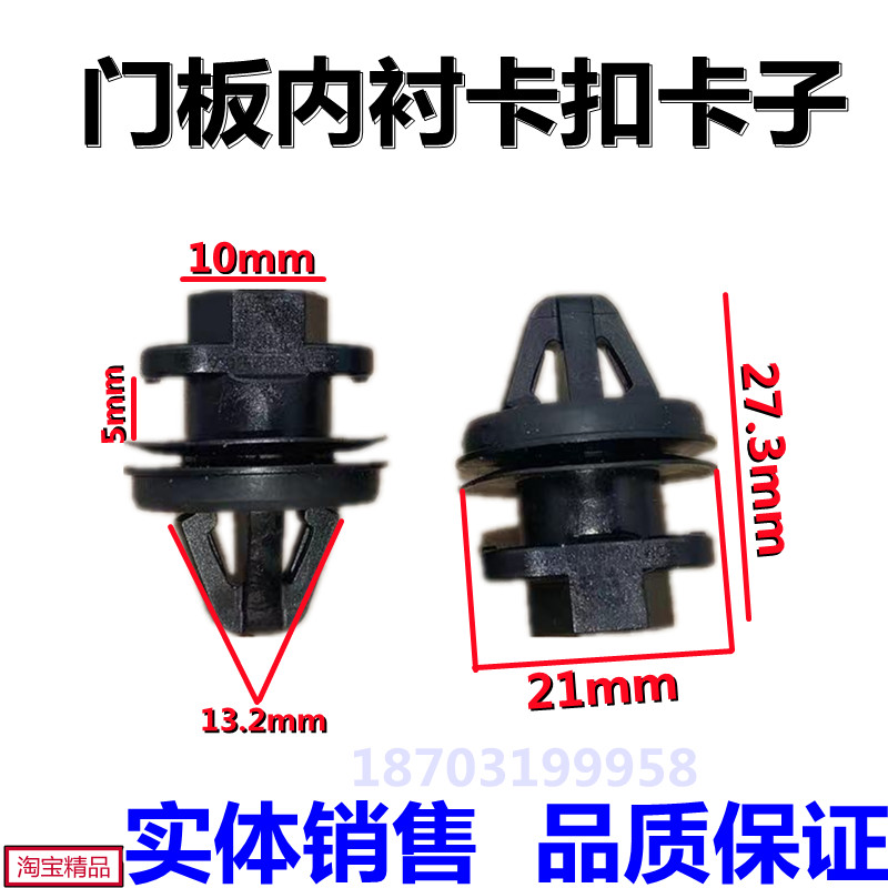 大众新帕萨特凌渡新桑塔纳新捷达新迈腾高尔夫7门板内衬卡扣卡子