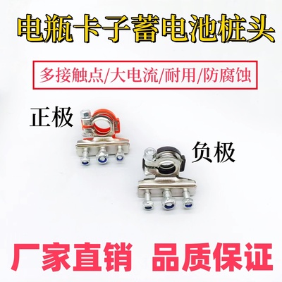 汽车改装专用电瓶桩头