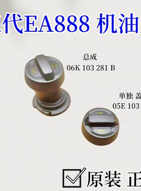 适配大众第三代EA888改进款机油盖防渗漏迈腾B8L途观L高7GTI新CC