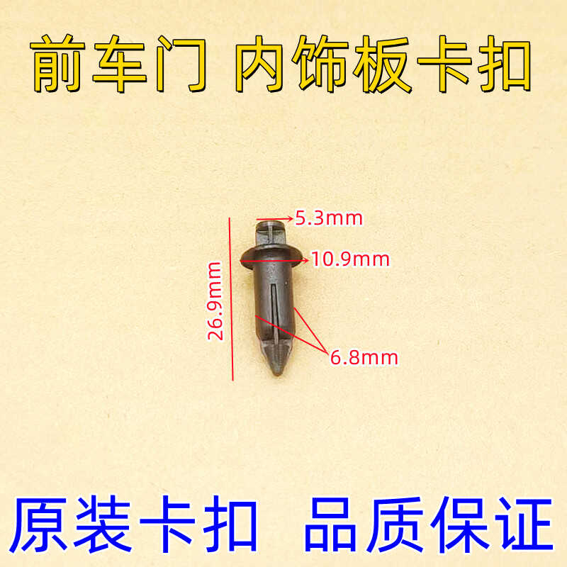 前后车门外饰板卡扣陆地巡洋舰