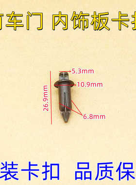 适用老款皇冠陆地巡洋舰兰德酷路泽LX470SC430前后车门外饰板卡扣