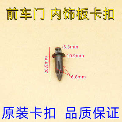 前后车门外饰板卡扣陆地巡洋舰