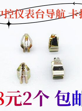奔驰W213 W212 W205 W204 W448 X156 X253中控仪表台导航卡扣卡子